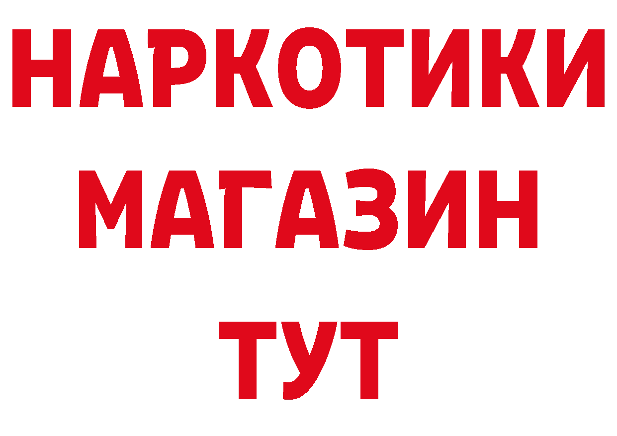 МДМА кристаллы зеркало нарко площадка МЕГА Кондопога